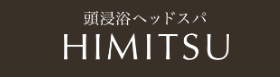 頭浸浴ヘッドスパHIMITSU 銀座本店 1