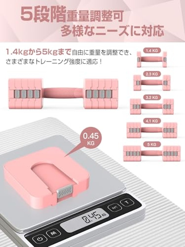 可変式ダンベル 2