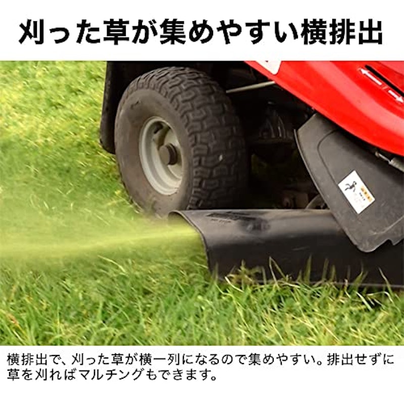 乗用草刈機 5