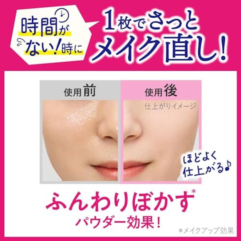 メイク直しシート 2