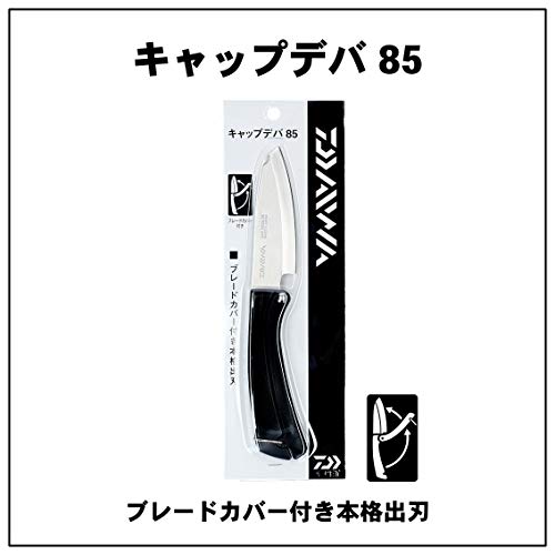 ダイワ キャップデバ 85 2