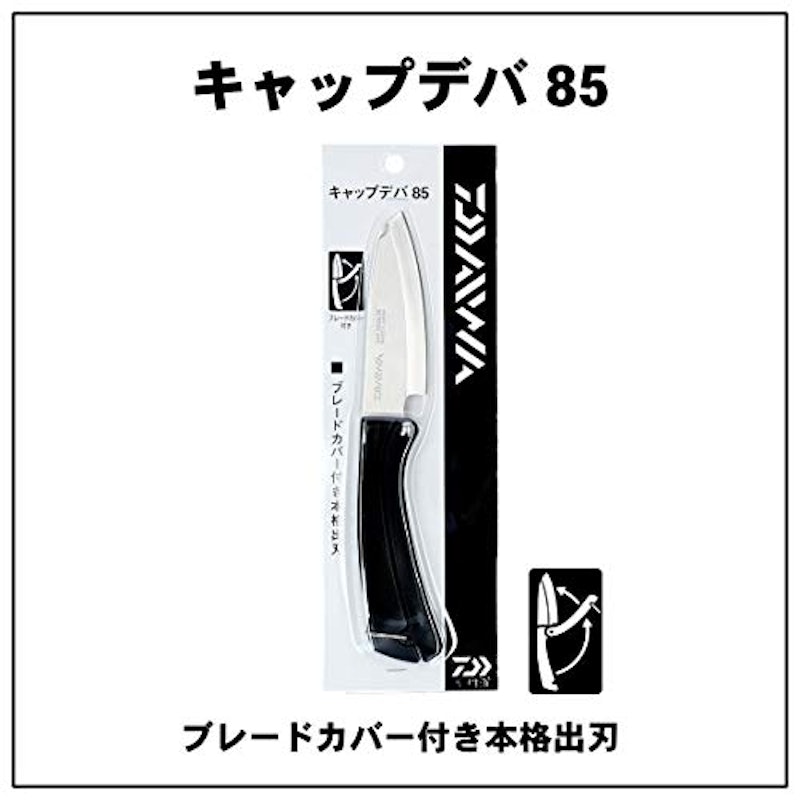 ダイワ キャップデバ 85 2