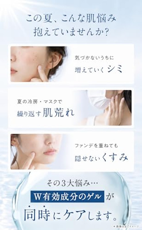 ホワイティクリアゲル 3