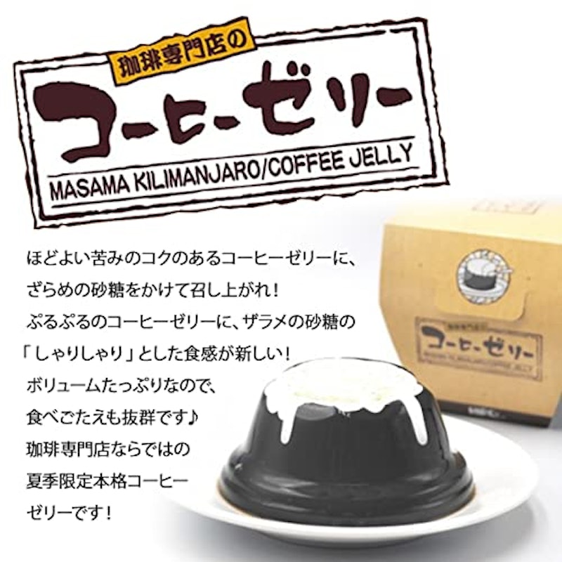 コーヒーゼリー 3