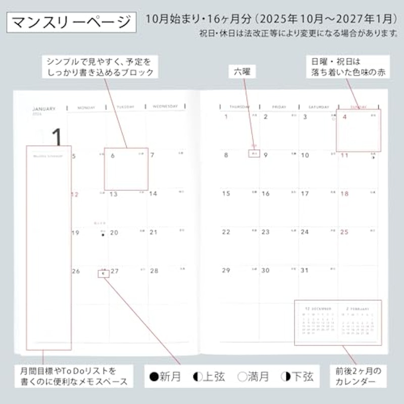 ダイアリーノート 3