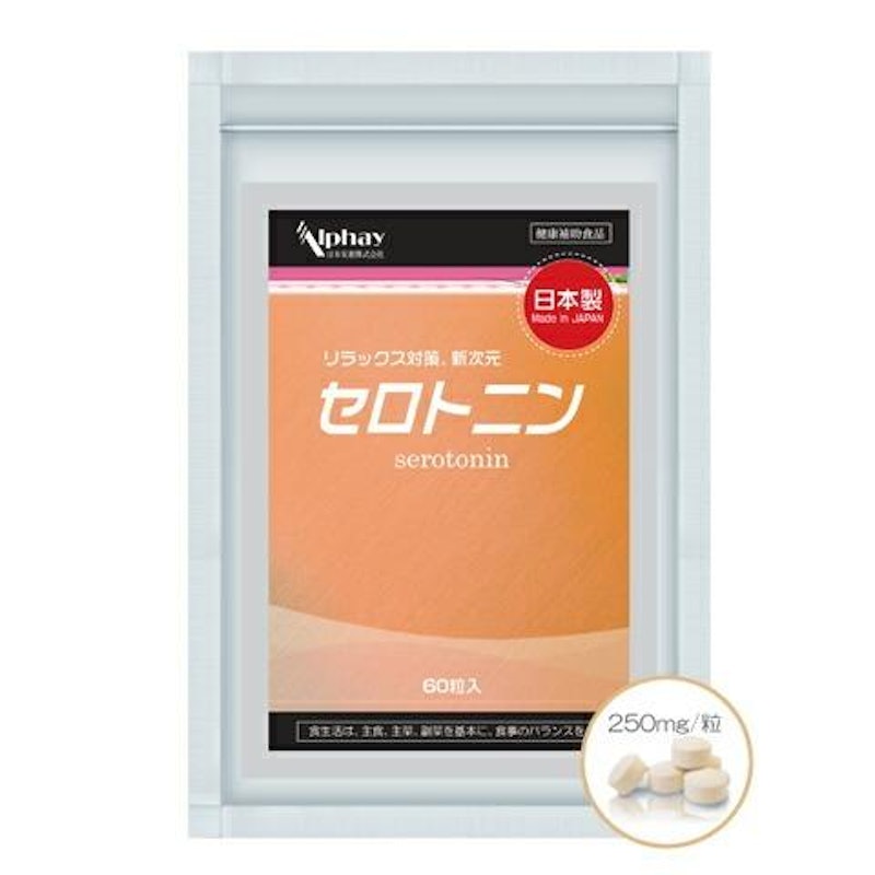 セロトニン サプリ 1