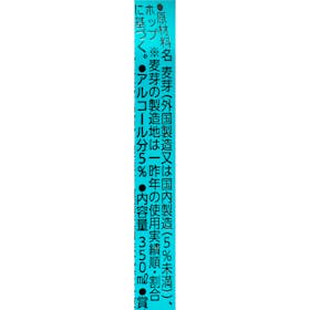麒麟麦酒 晴れ風 クチコミ評価・評判&検証レビュー 3