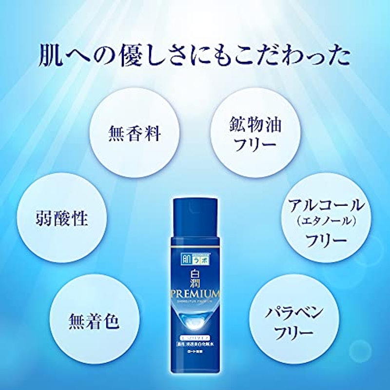 薬用浸透美白化粧水 しっとりタイプ 3