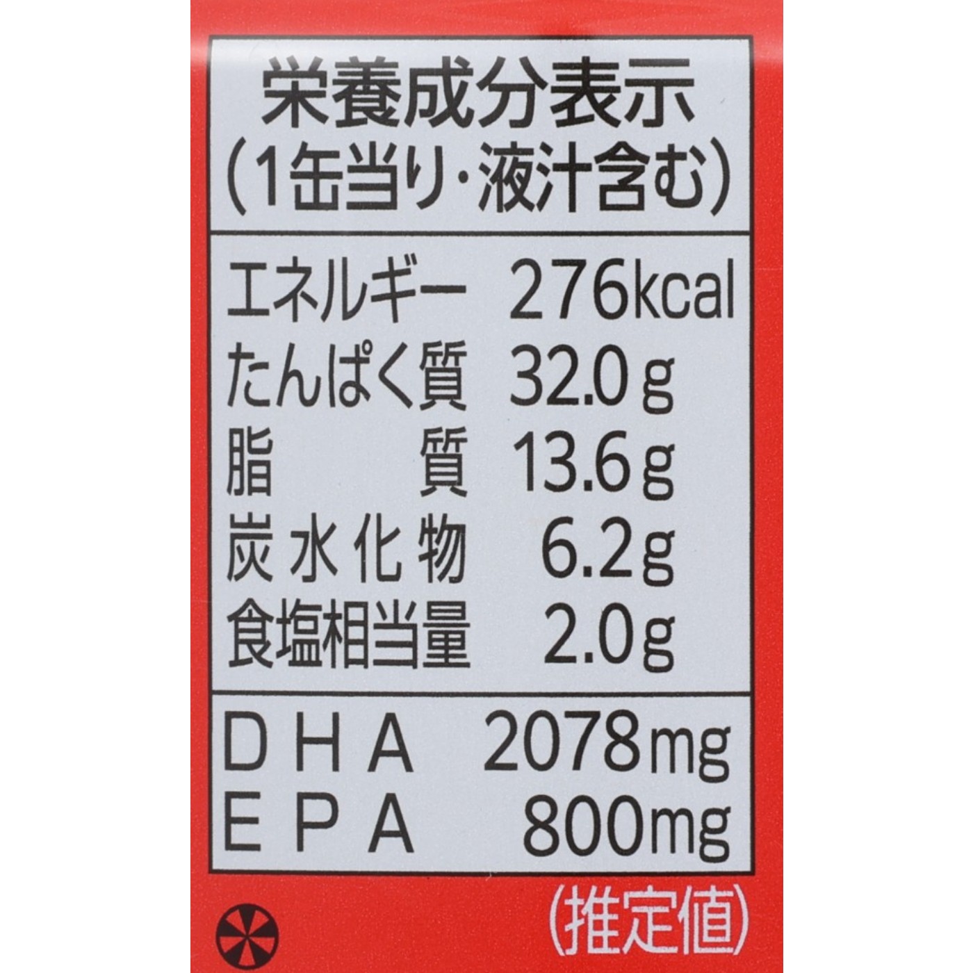 Umios 月花 さばトマト煮を検証レビュー！サバ缶の選び方も紹介 4