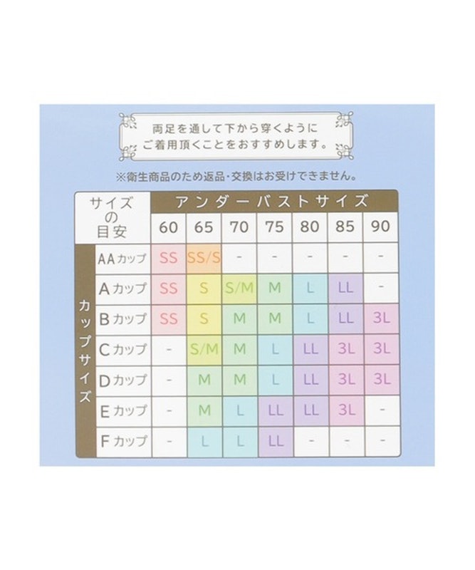涼しいナイトブラ 3