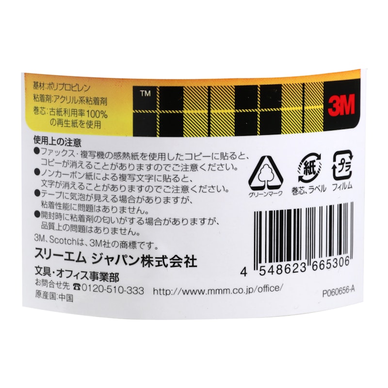 透明粘着テープ 3