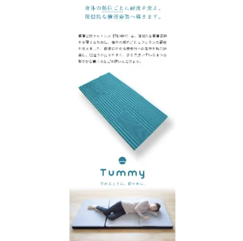 Tummy 横寝マットレス 3
