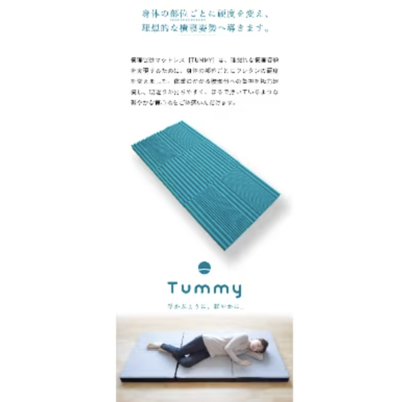 Tummy 横寝マットレス 3