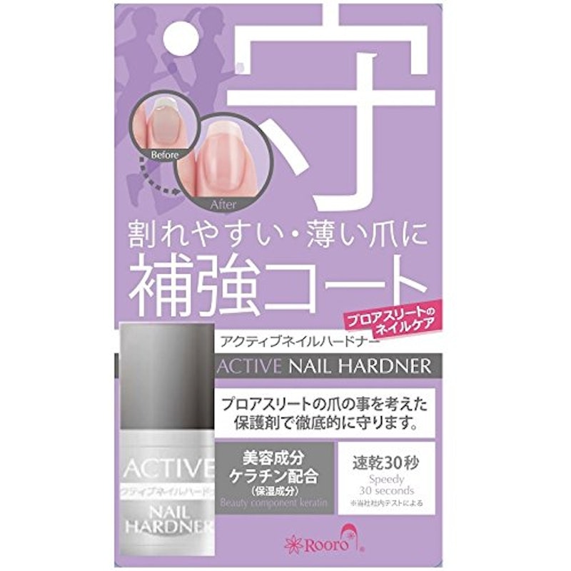 アクティブネイルハードナー 1