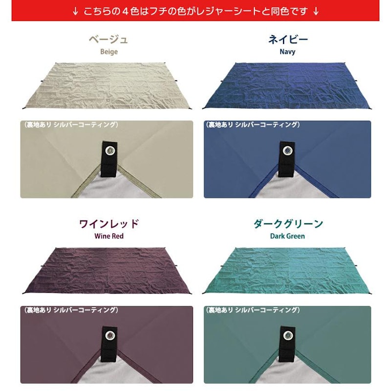 ピクニックシート 2