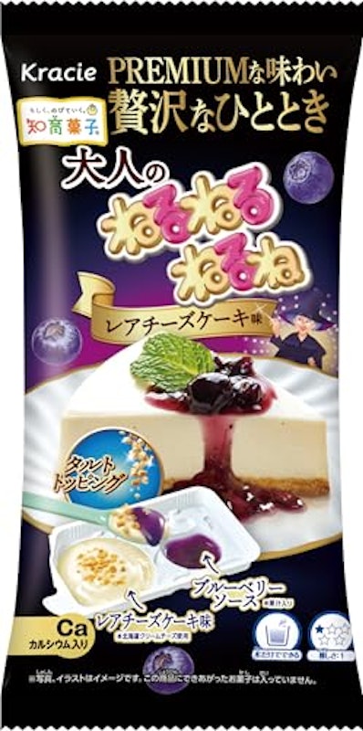 大人のねるねるねるね 1