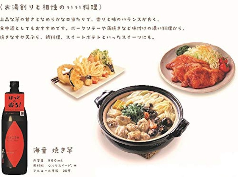 海童焼き芋 5