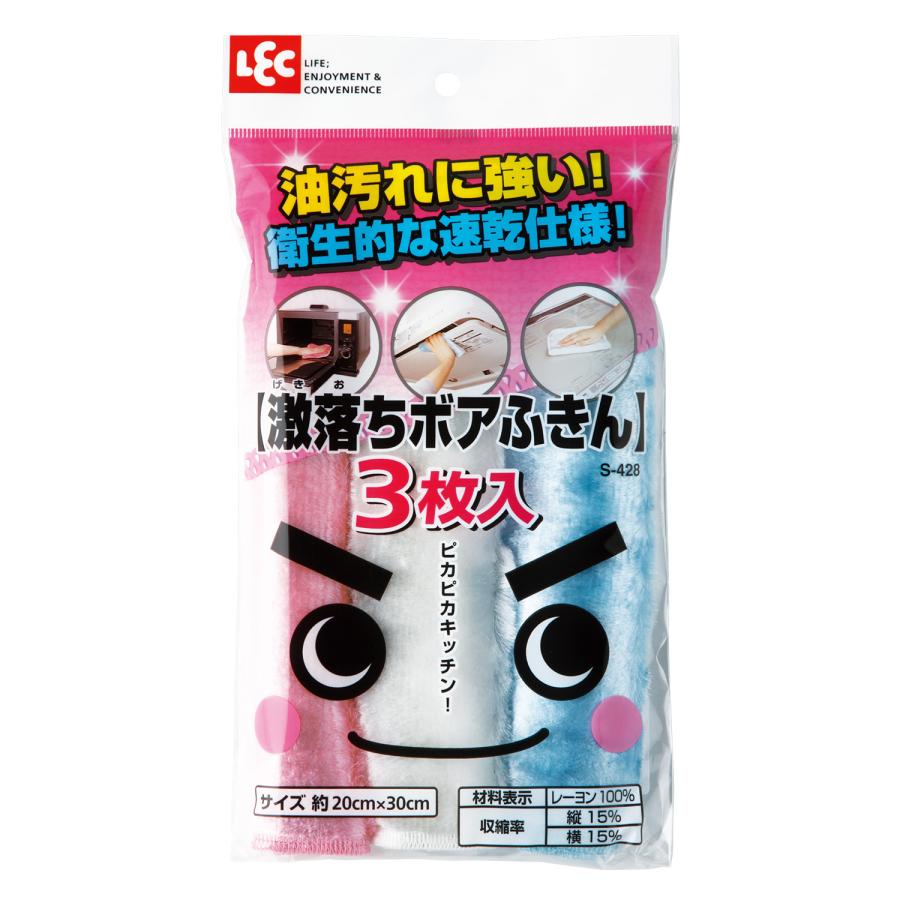 ボアふきん 1