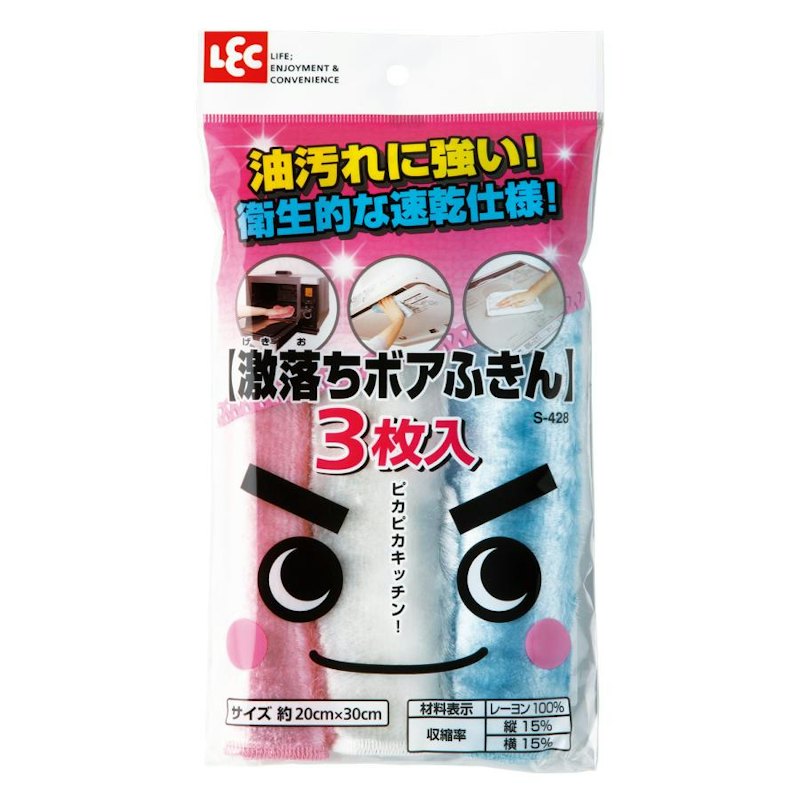 ボアふきん 1