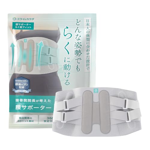腰サポーター らく軽フィット 1