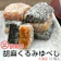 おくや 訳あり ゆべし 1
