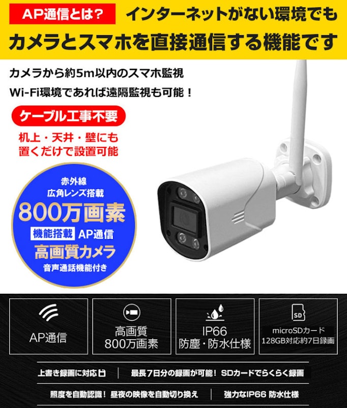 防犯 カメラ 3
