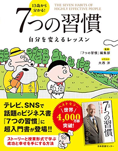 自己啓発本のおすすめ人気ランキング【2024年】 | マイベスト