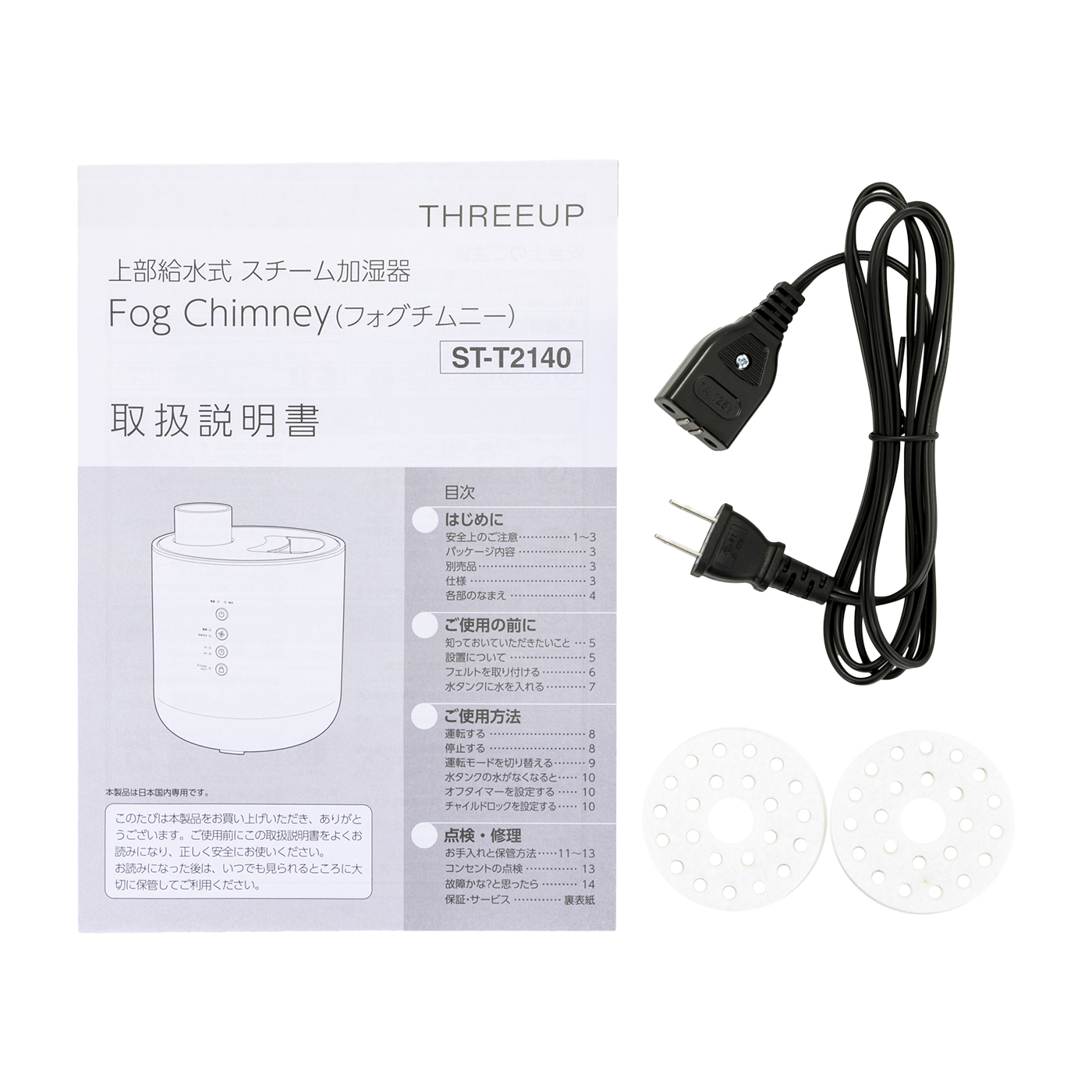 上部給水式 スチーム加湿器 フォグチムニー 4