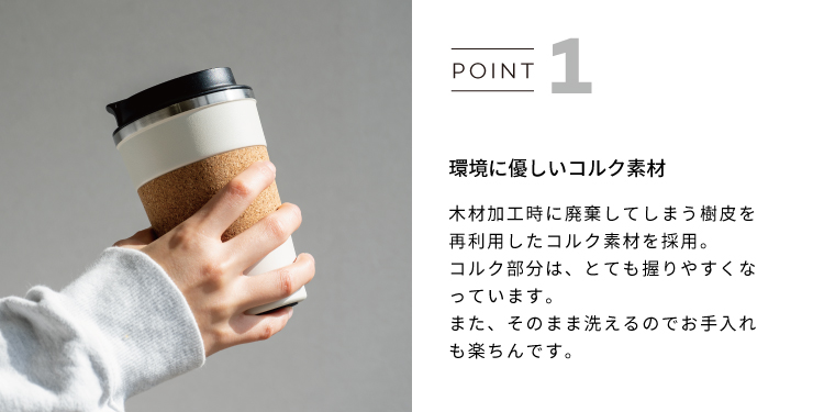 Cork Tumbler 2