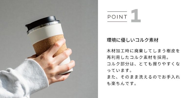 Cork Tumbler 2