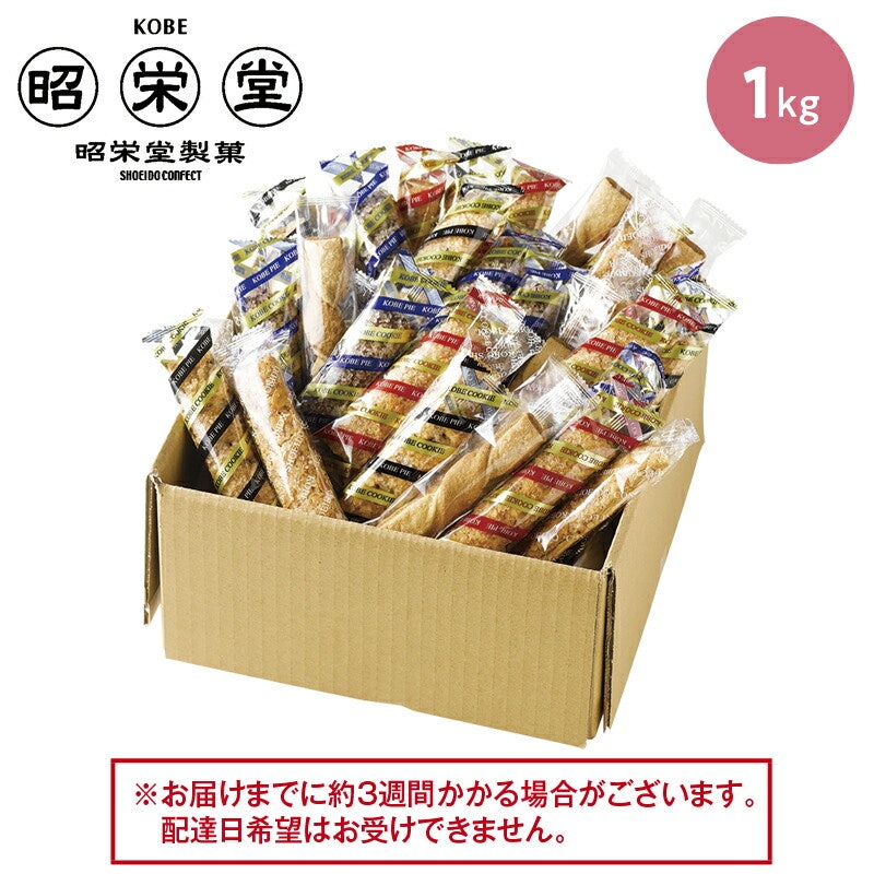 神戸のパイ5種詰合せ 2