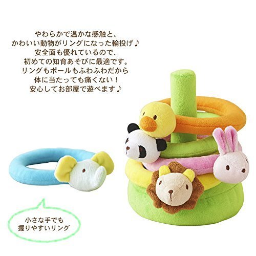 ふわふわなげっこ 2