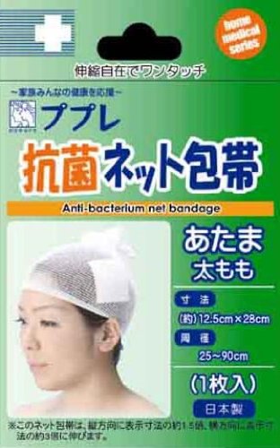 ププレ 抗菌ネット包帯 1