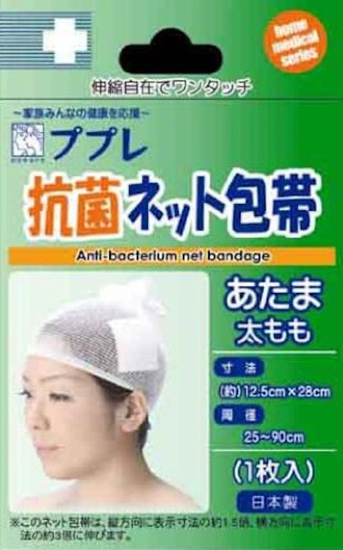 ププレ 抗菌ネット包帯 1