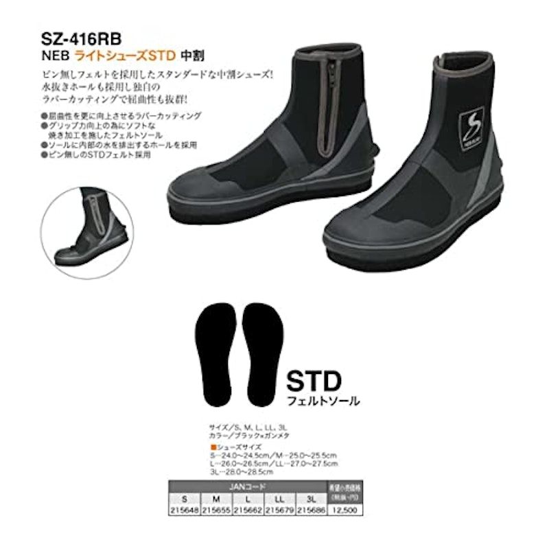 2023 NEB ライトシューズSTD 中割 2