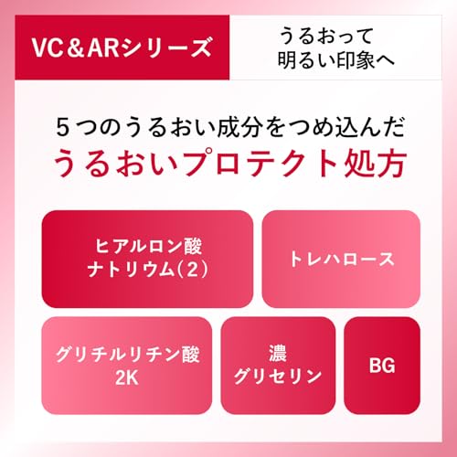 美白化粧水 VC&AR さっぱりタイプ 3