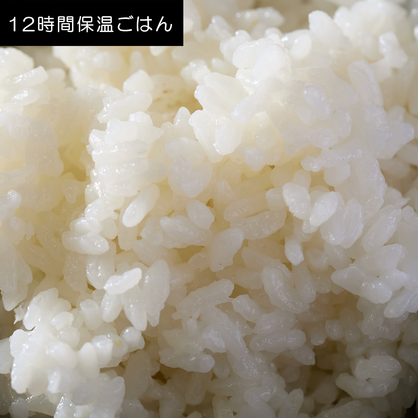 圧力IH炊飯ジャー 10