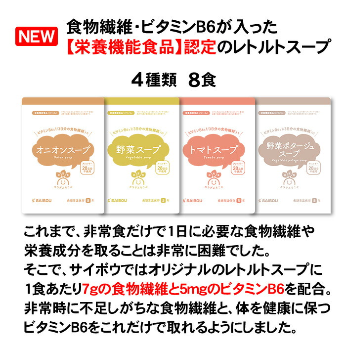 非常食7日間満足セット 5