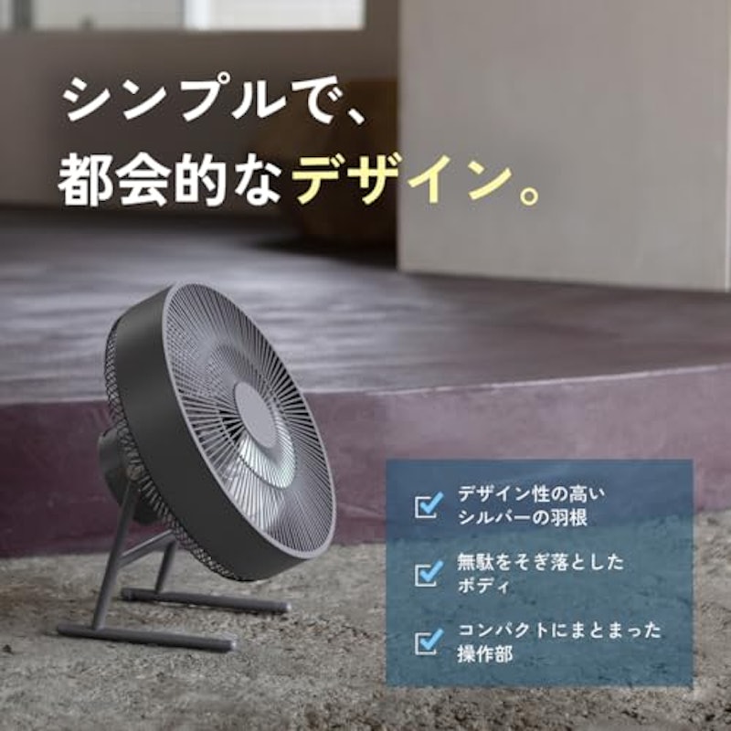 テラスファン 2
