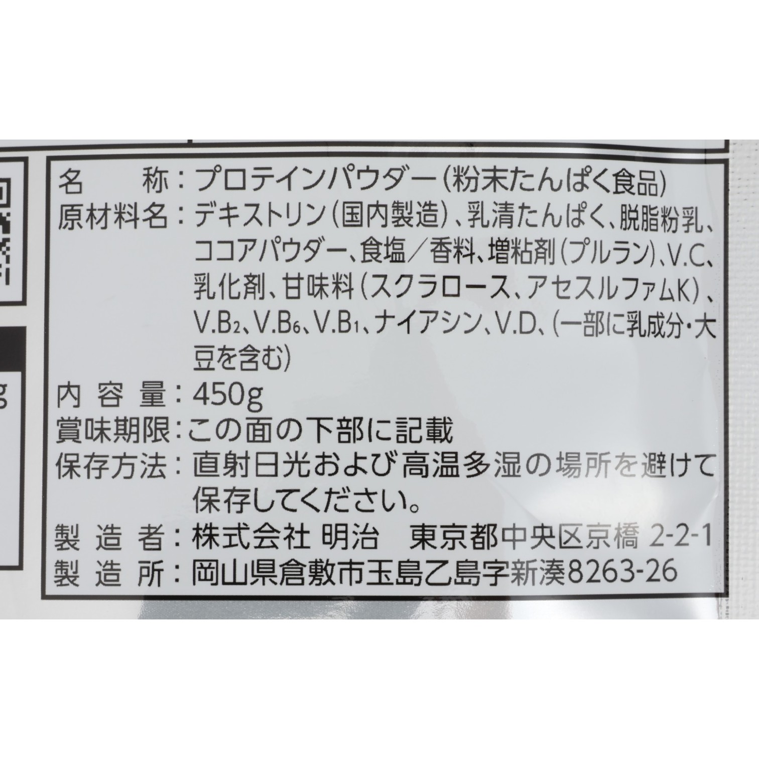明治 SAVAS ザバス ウェイトアップを検証レビュー！ウエイトゲイナーの選び方も紹介 5