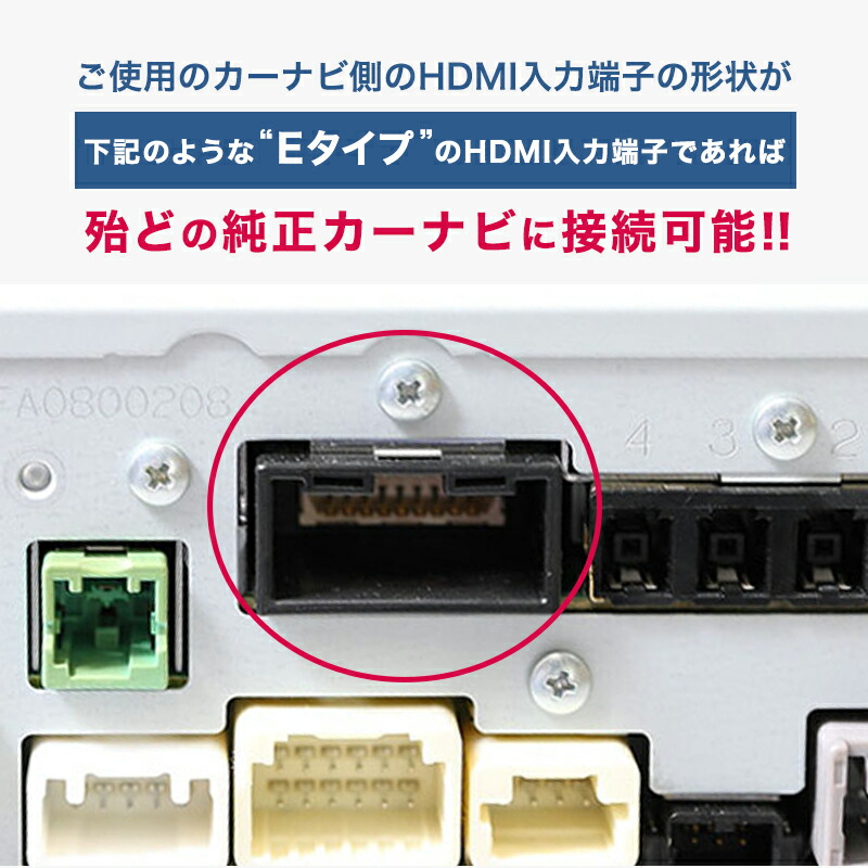 カーナビ用HDMI2.0変換ケーブル 5