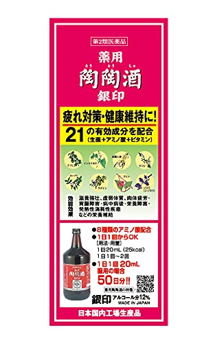 2022年】薬用酒・健康酒のおすすめ人気ランキング17選 | mybest