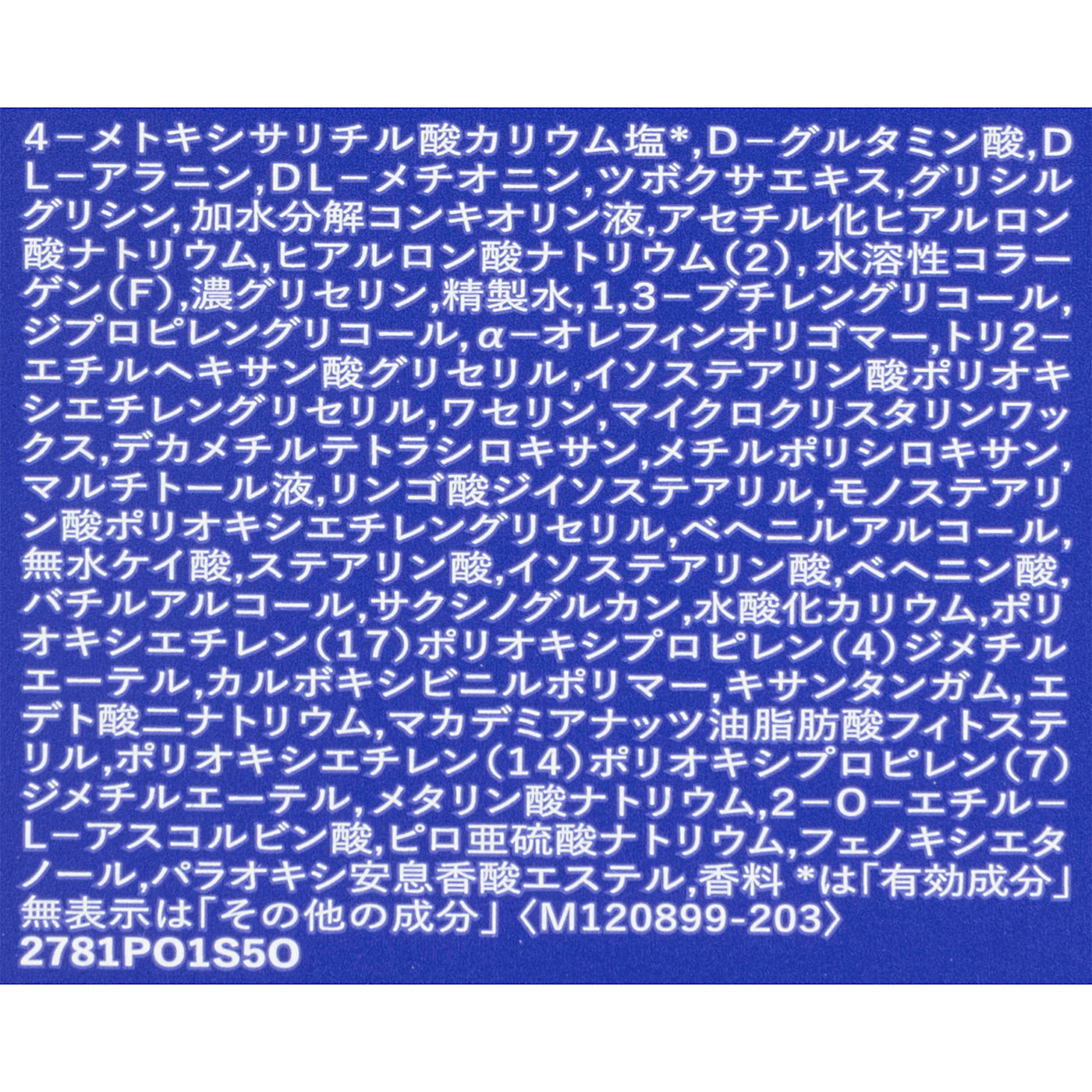 トリートメントミルク ブライトニング 4