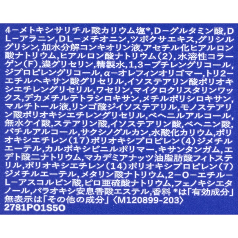 トリートメントミルク ブライトニング 4