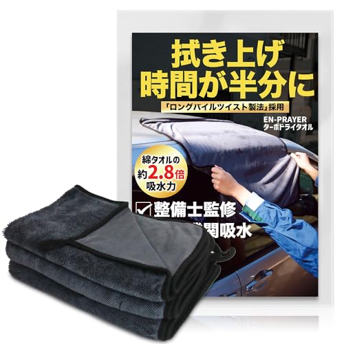 洗車タオル 1