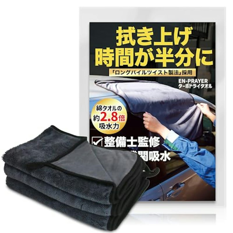 洗車タオル 1