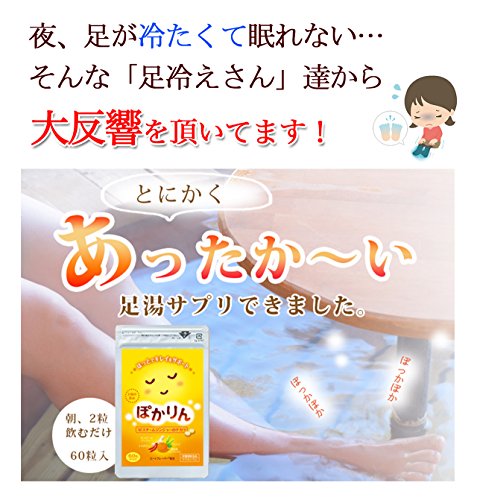 ぽかりん 2