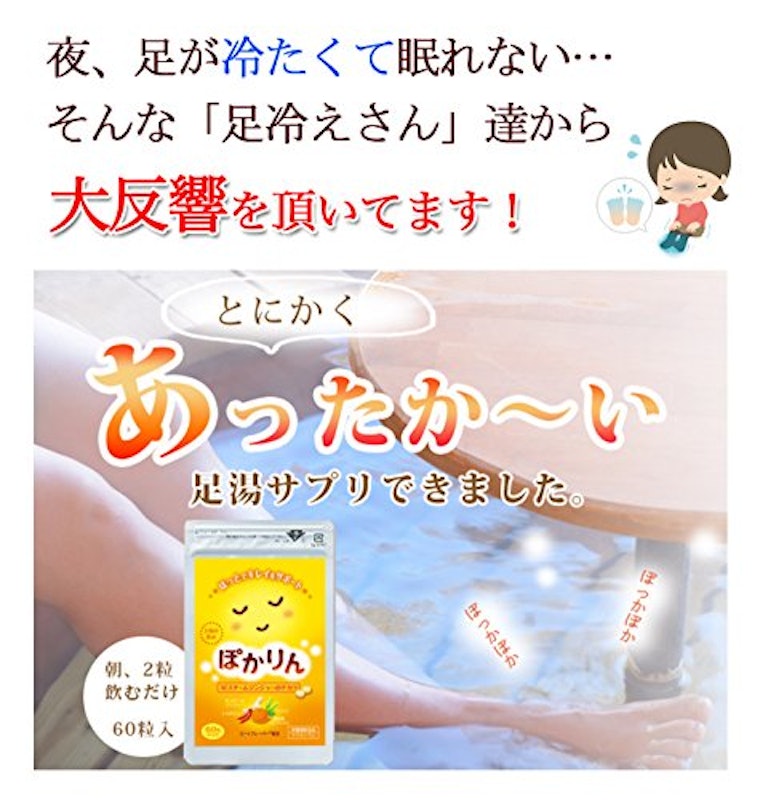 ぽかりん 2