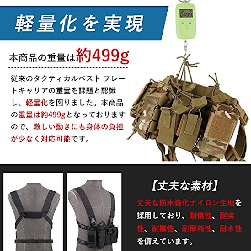 タクティカルベスト 3