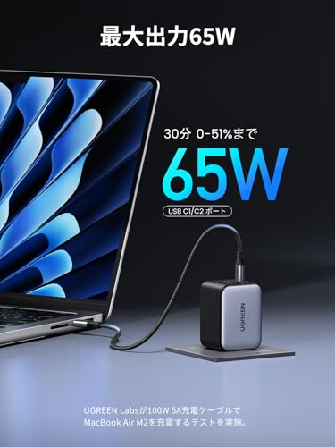 充電器 2